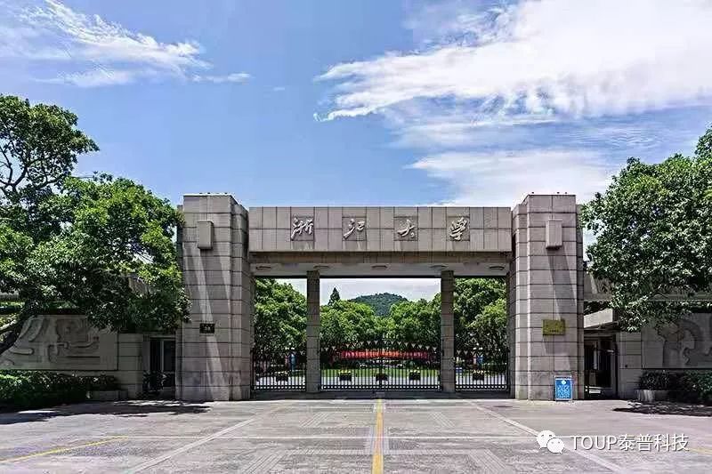 浙江大學(xué)