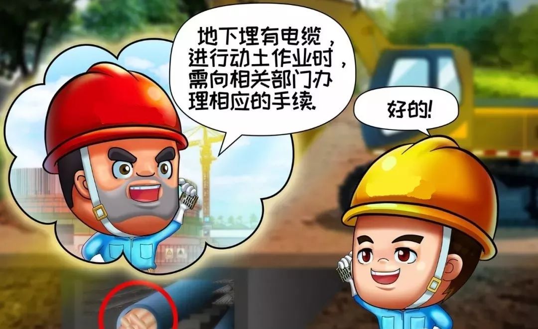 未辦手續(xù)，不在埋有電纜的地方打樁動土