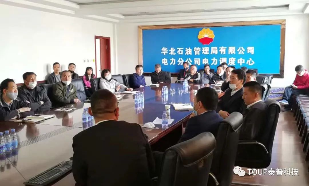 中國石油華北電力分公司