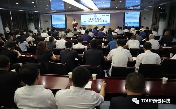 防晃電技術交流會 防晃電技術交流會